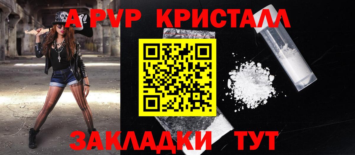 Alpha PVP мука  Alpha PVP мука  Вход с VPN  Alpha PVP Соль  Электрогорск 