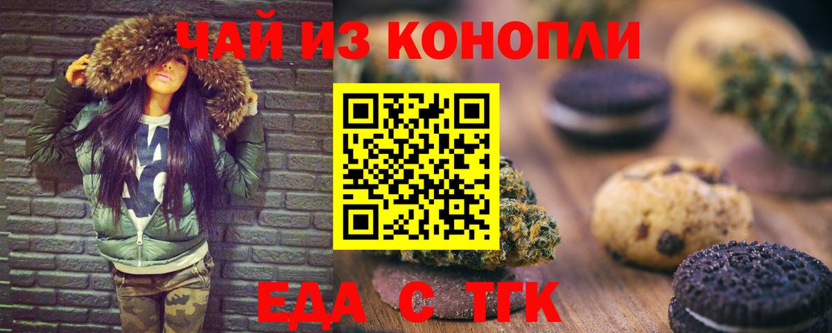 Canna-Cookies конопля  Вход с VPN  Электрогорск 