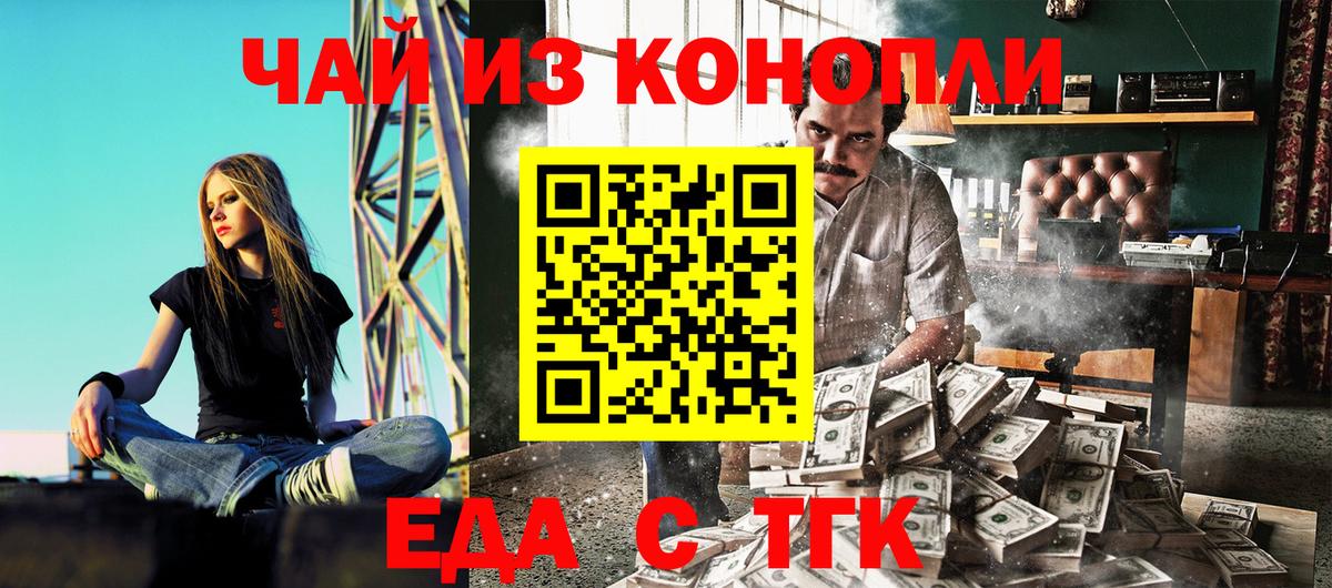 Cannafood конопля Электрогорск