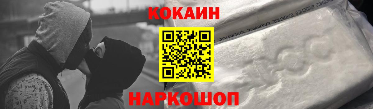 Электрогорск  КОКАИН Колумбийский  Вход с VPN  Cocaine Эквадор 