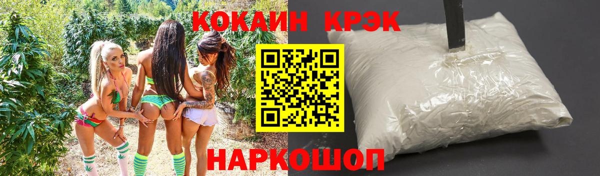 COCAIN 97% Электрогорск