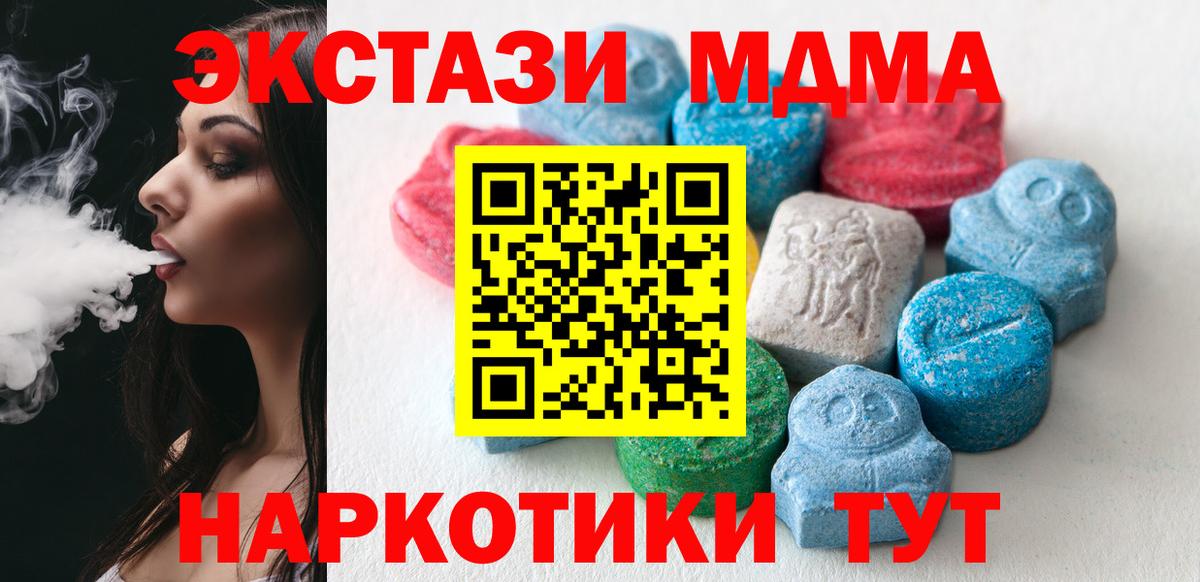 закладки  ЭКСТАЗИ  Электрогорск  Вход с VPN  ЭКСТАЗИ mix 