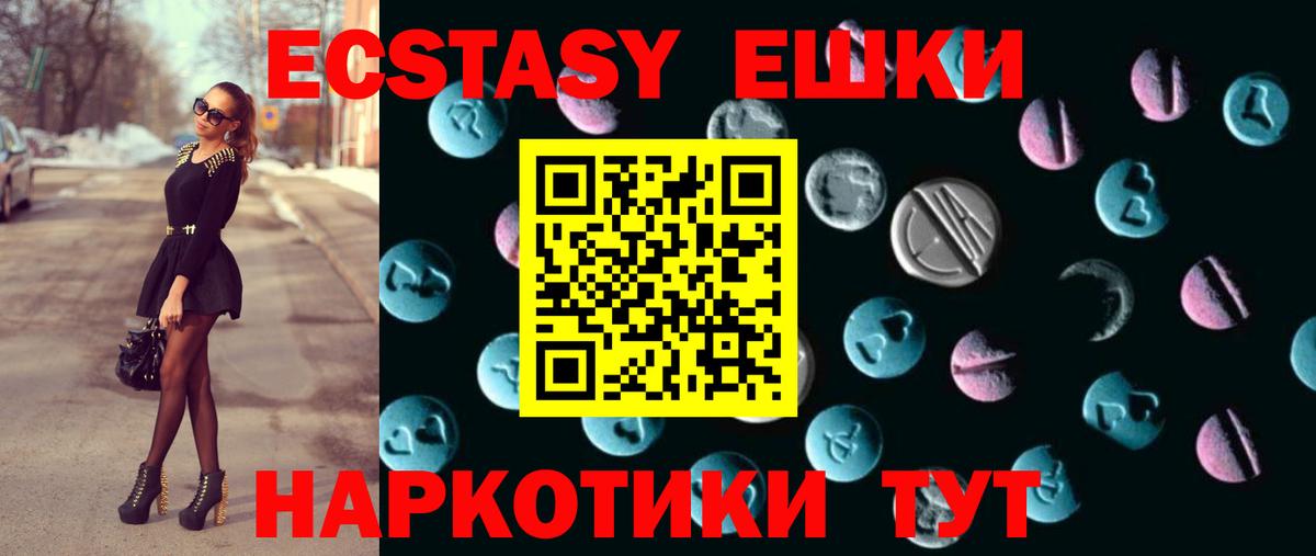 Ecstasy 280мг Электрогорск