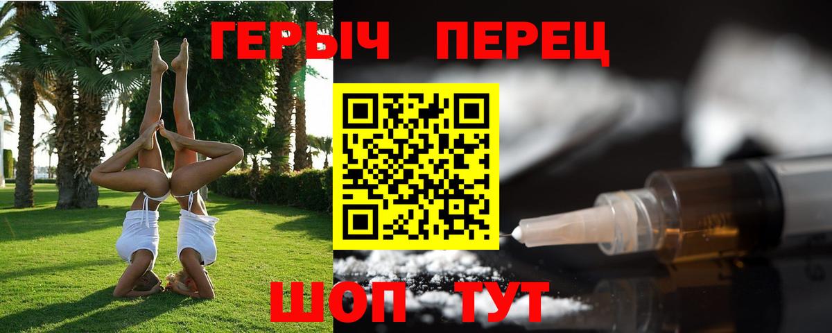 ГЕРОИН VHQ  Вход с VPN  Электрогорск 
