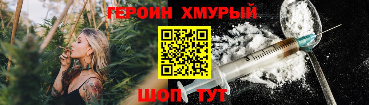 Героин гречка Электрогорск