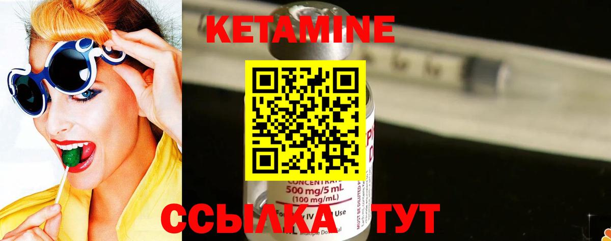 КЕТАМИН VHQ  Вход с VPN  Электрогорск  darknet формула  КЕТАМИН VHQ 