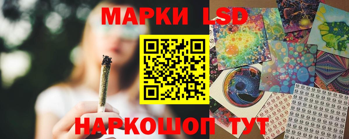 LSD-25 экстази кислота Электрогорск