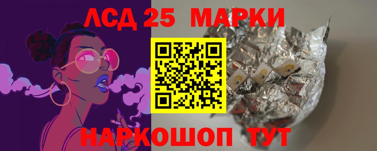 LSD-25 экстази  Лсд 25 экстази кислота  Вход с VPN  Электрогорск 