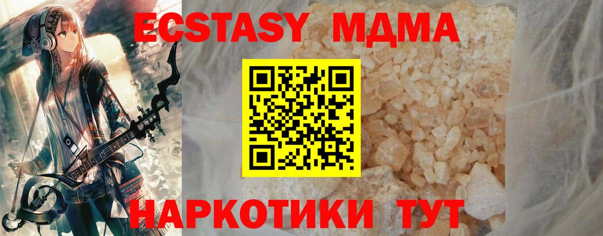 Электрогорск  MDMA молли  МДМА  MDMA кристаллы  Вход с VPN 