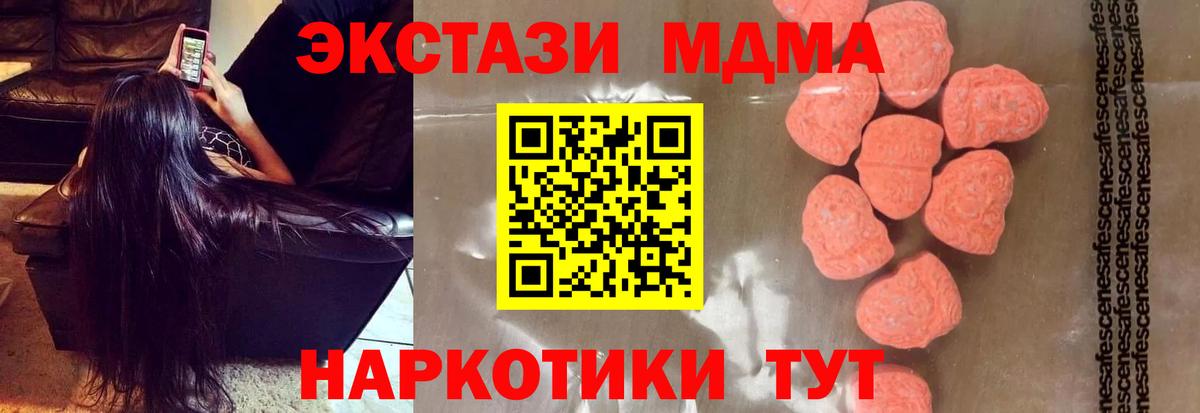 MDMA молли Электрогорск