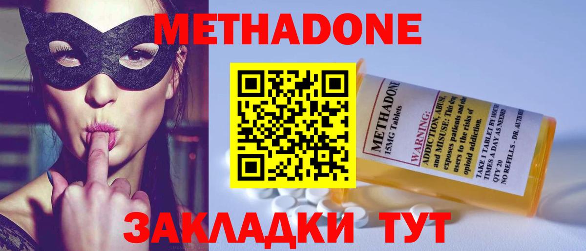 hydra tor  Метадон methadone  МЕТАДОН белоснежный  Вход с VPN  Электрогорск 