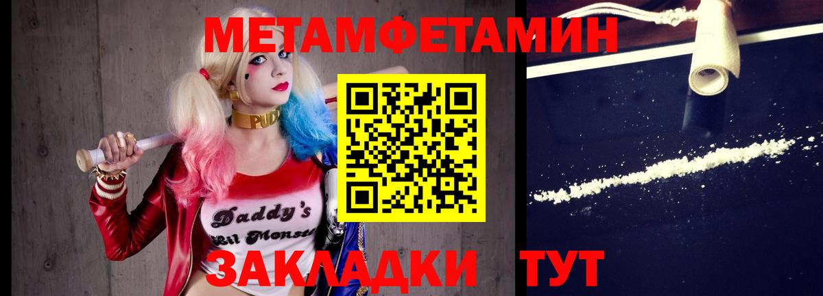 МЕТАМФЕТАМИН кристалл  Вход с VPN  Электрогорск  МЕТАМФЕТАМИН кристалл 