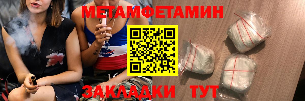 Метамфетамин мет Электрогорск