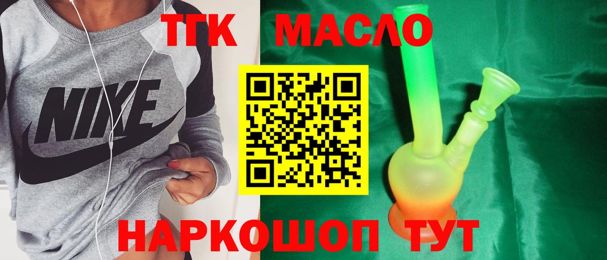 ТГК вейп Электрогорск