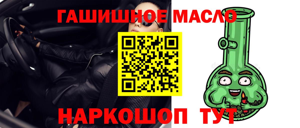 Электрогорск  ТГК THC oil  где найти   Вход с VPN 
